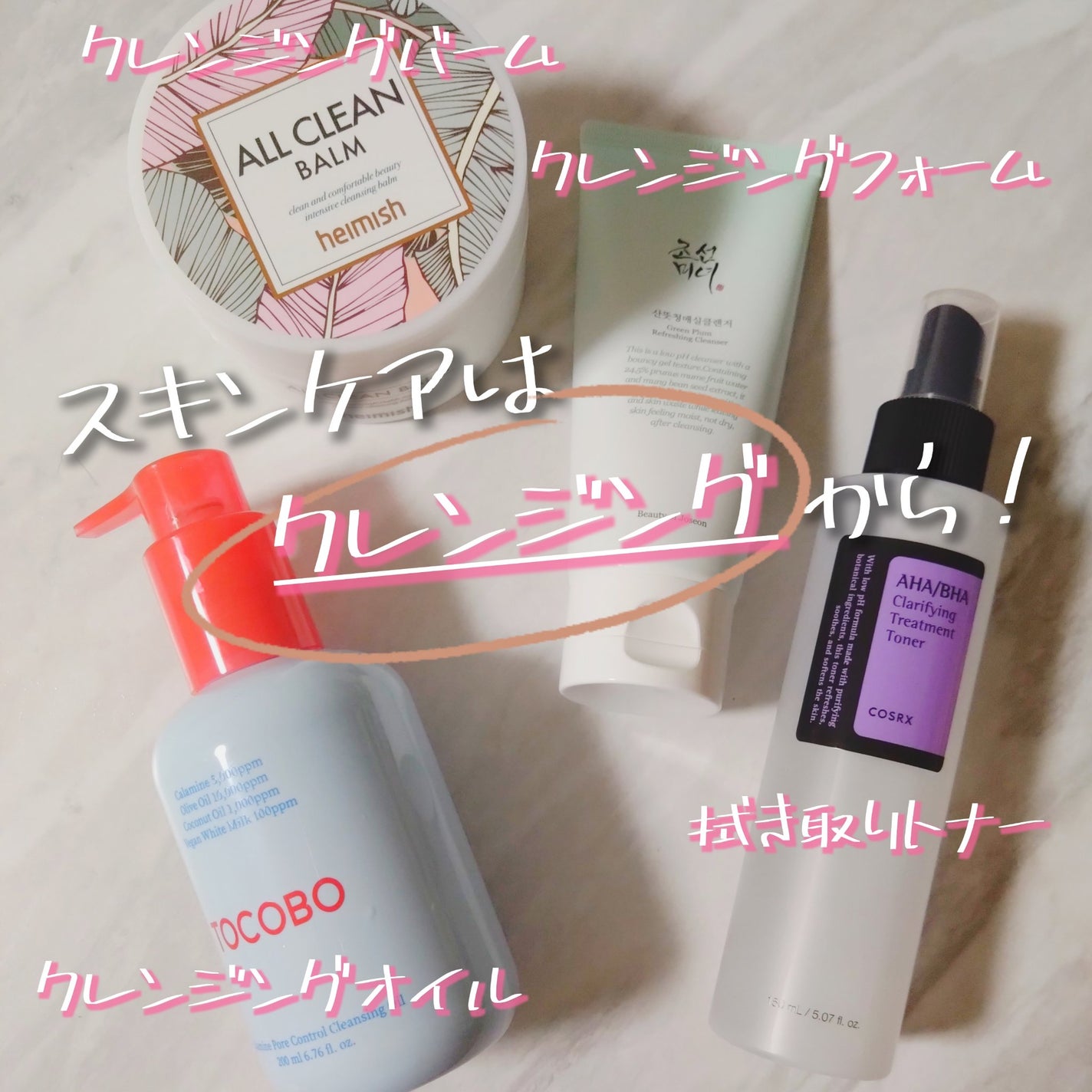 オールクリーンバーム/heimish/クレンジングバームを使ったクチコミ(1枚目)