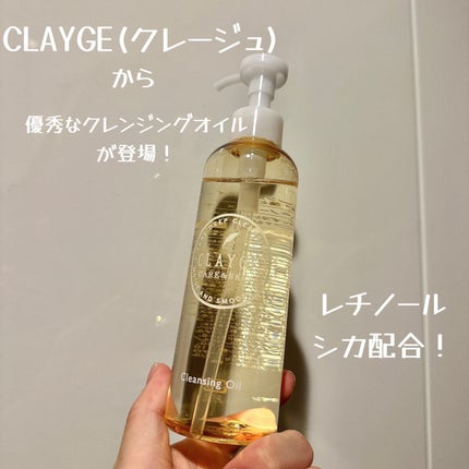 クレンジングオイル/CLAYGE/オイルクレンジングを使ったクチコミ(1枚目)