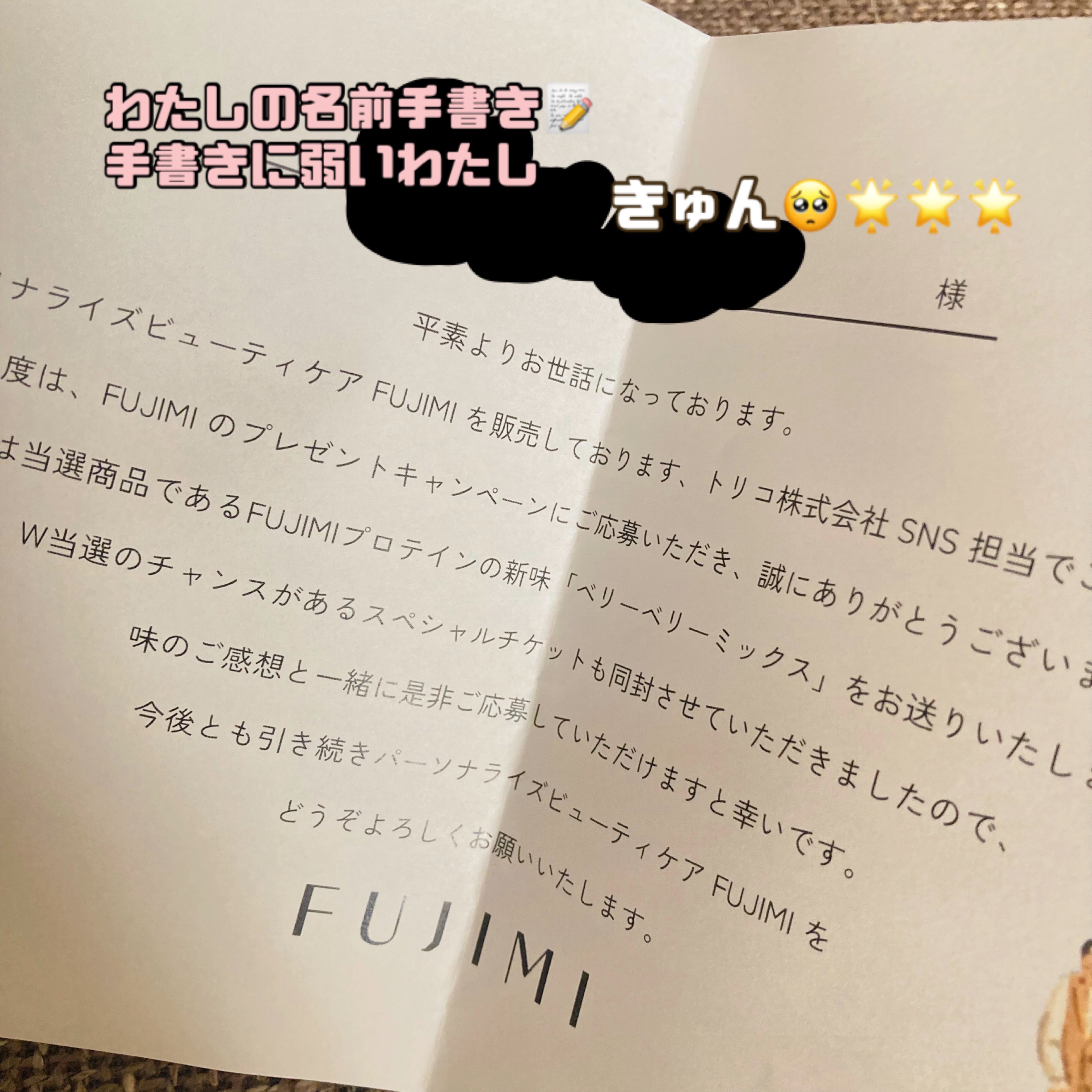 FUJIMI パーソナライズプロテイン/FUJIMI/ホエイプロテインを使ったクチコミ（2枚目）
