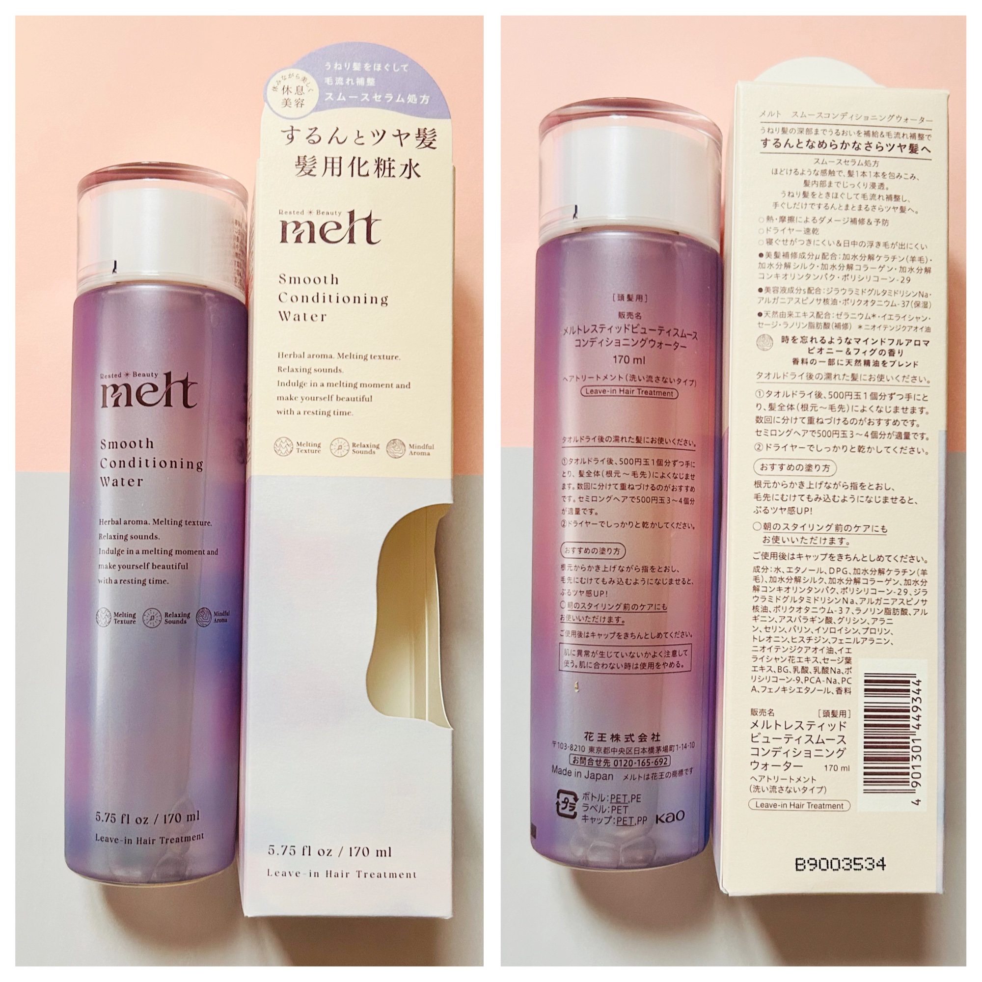 スムース コンディショニング ウォーター/melt/アウトバストリートメントを使ったクチコミ（3枚目）