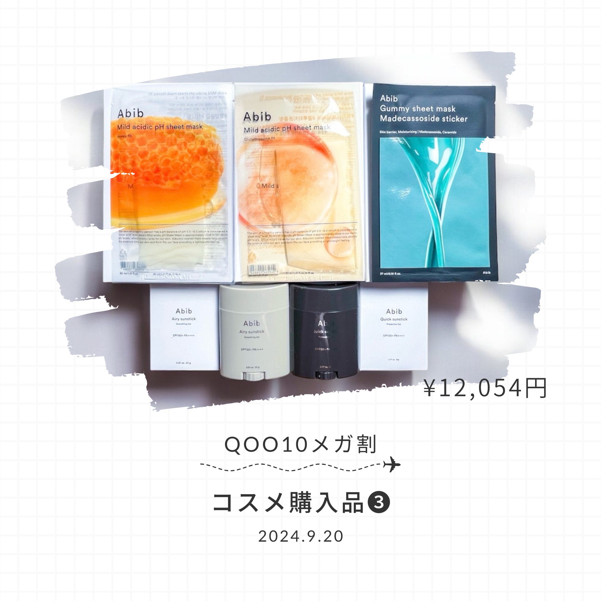 弱酸性pHシートマスク ハニーフィット/Abib /シートマスク・パックを使ったクチコミ（1枚目）