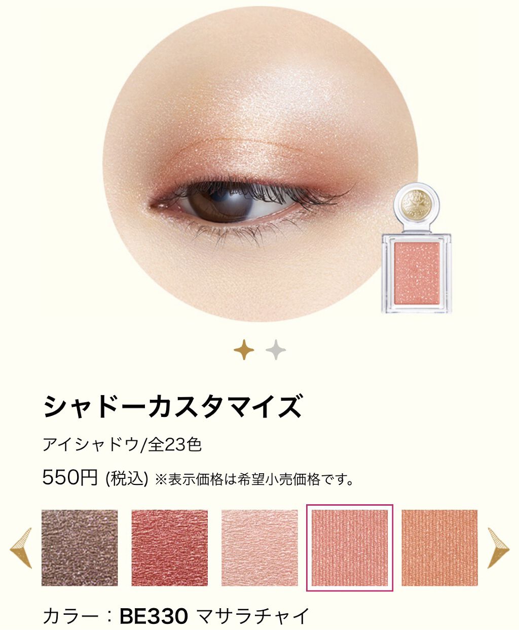 シャドーカスタマイズ/MAJOLICA MAJORCA/単色アイシャドウを使ったクチコミ（2枚目）