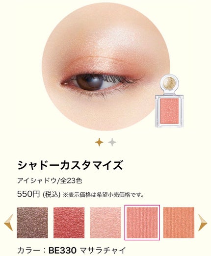 シャドーカスタマイズ/MAJOLICA MAJORCA/単色アイシャドウを使ったクチコミ(2枚目)