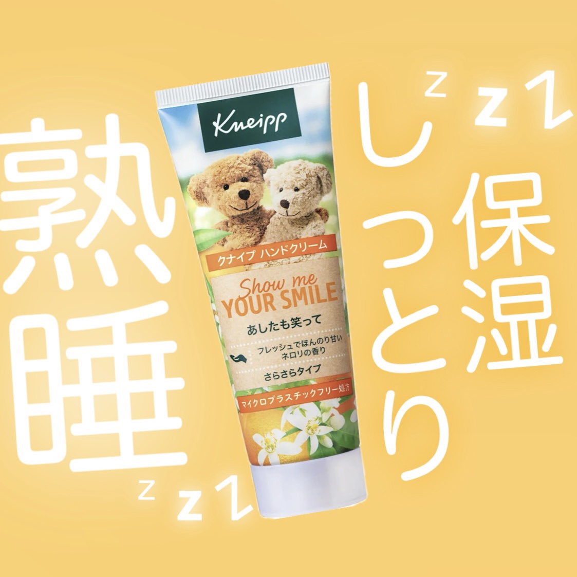 〖 モヤモヤ解消🌼ネロリのハンドクリーム 〗

🤍クナイプ ハンドクリーム ネロリの香り🤍

【商品について】

香り:ネロリ

ネロリとはビターオレンジの花から採られる精油の香りのこと🍊

オレンジにすこし苦味が加わっている、独特