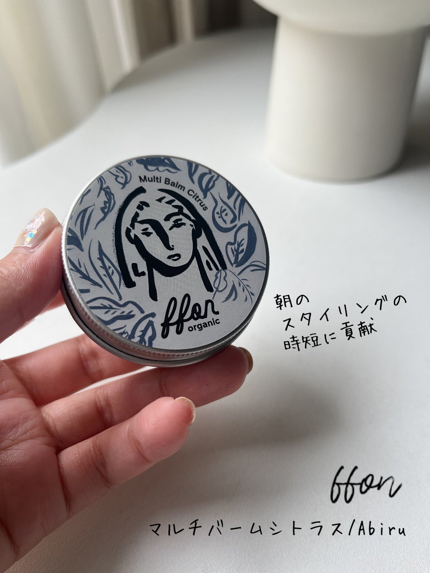 マルチバームシトラス/ffon/ヘアバームを使ったクチコミ(2枚目)