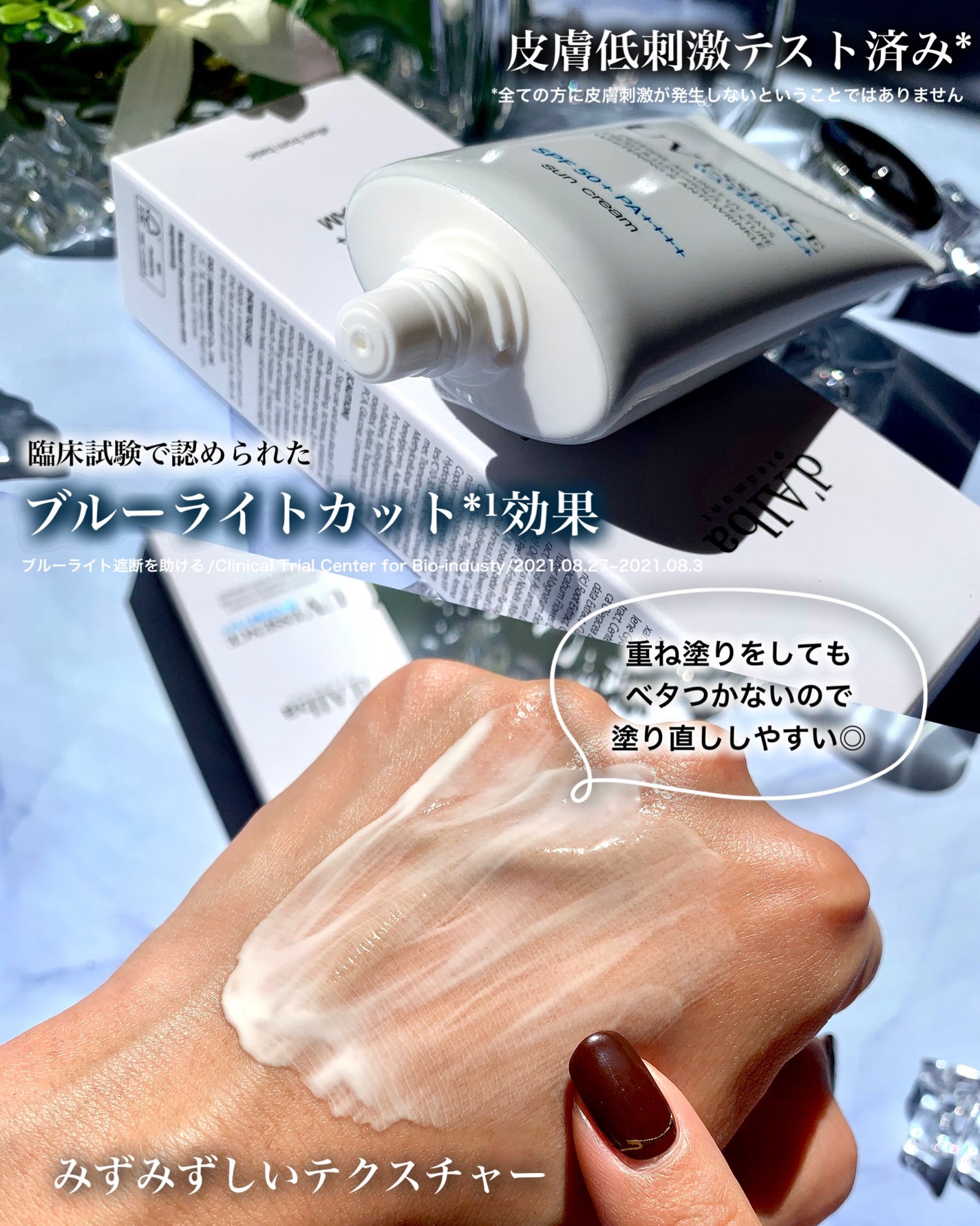 ダルバ ウォータフル エッセンス サンクリーム/ダルバ/日焼け止めクリームを使ったクチコミ(3枚目)