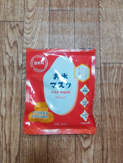 お米マスク/IAC-labo/シートマスク・パックを使ったクチコミ(1枚目)