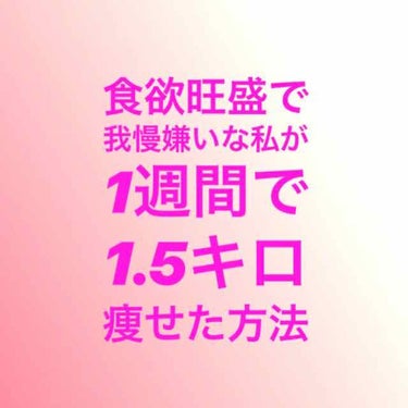 ありさ on LIPS 「こんにちは😃初投稿です。突然ですが、私は春休みに入ってからの1..」（1枚目）