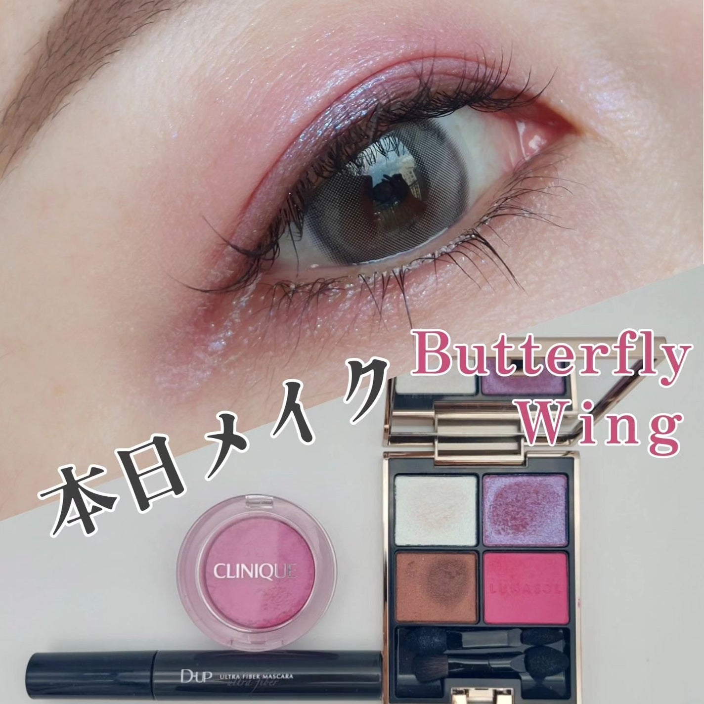 アイカラーレーション/LUNASOL/アイシャドウパレットを使ったクチコミ(1枚目)