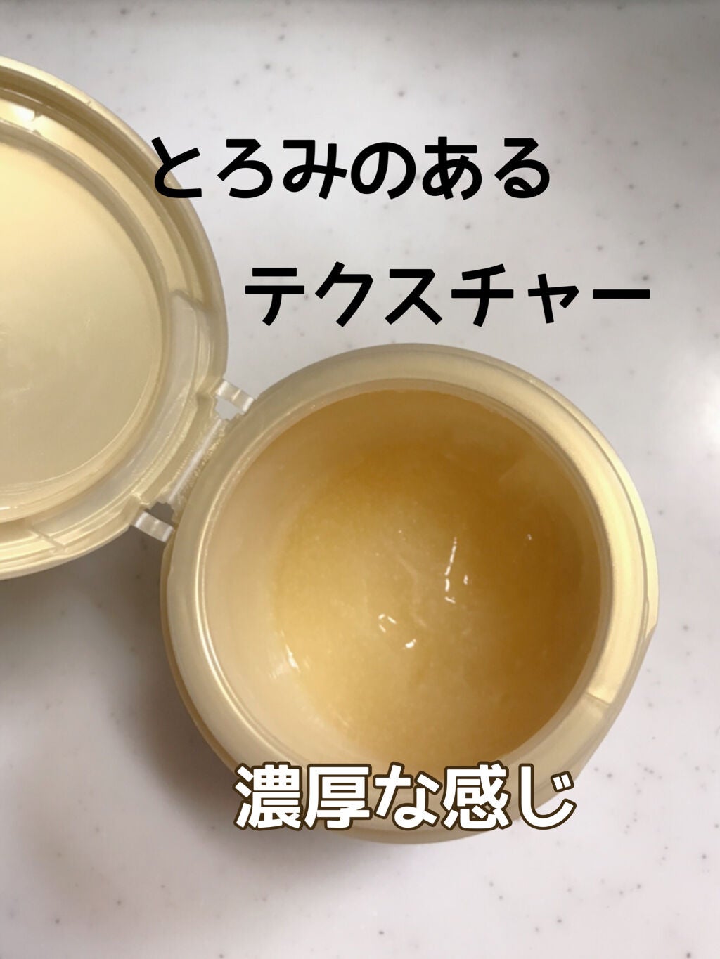 スペシャルジェルクリーム(オイルイン)/アクアレーベル/オールインワン化粧品を使ったクチコミ(3枚目)