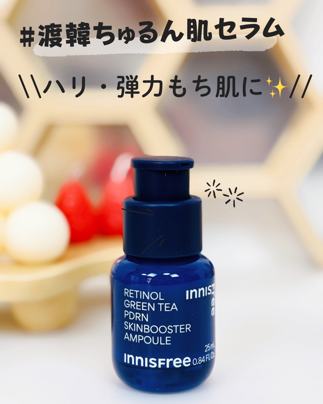レチノール PDRN アドバンスド セラム/innisfree/美容液を使ったクチコミ（1枚目）
