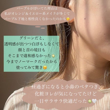 スキンイリュージョンプライマーUV/コフレドール/化粧下地を使ったクチコミ(4枚目)
