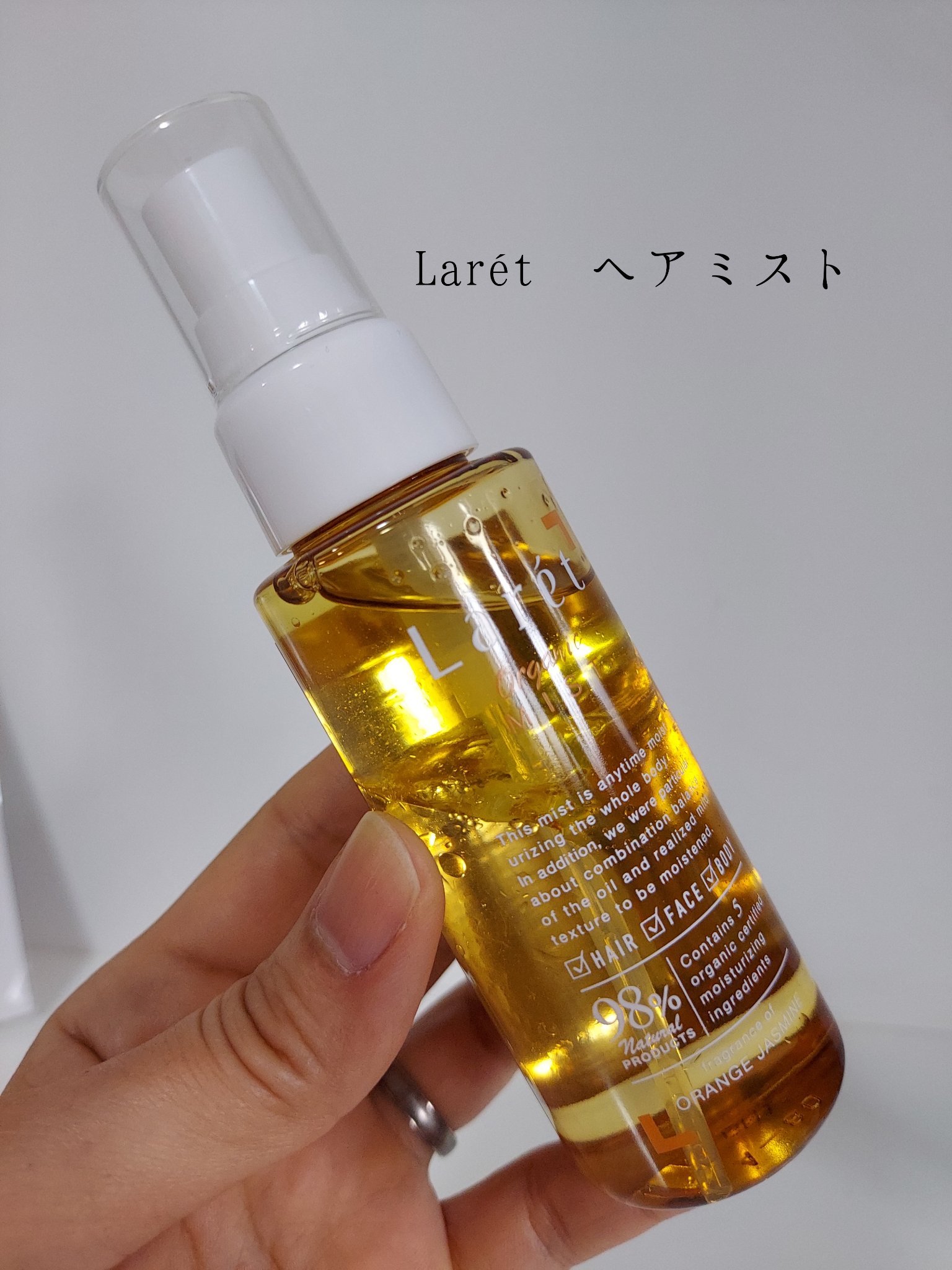 オーガニックミスト/Laret/ミスト状化粧水を使ったクチコミ（2枚目）