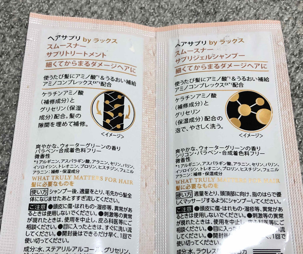 ヘアサプリ スムースナー サプリジェルシャンプー／サプリトリートメント/LUX/市販シャンプーを使ったクチコミ（2枚目）