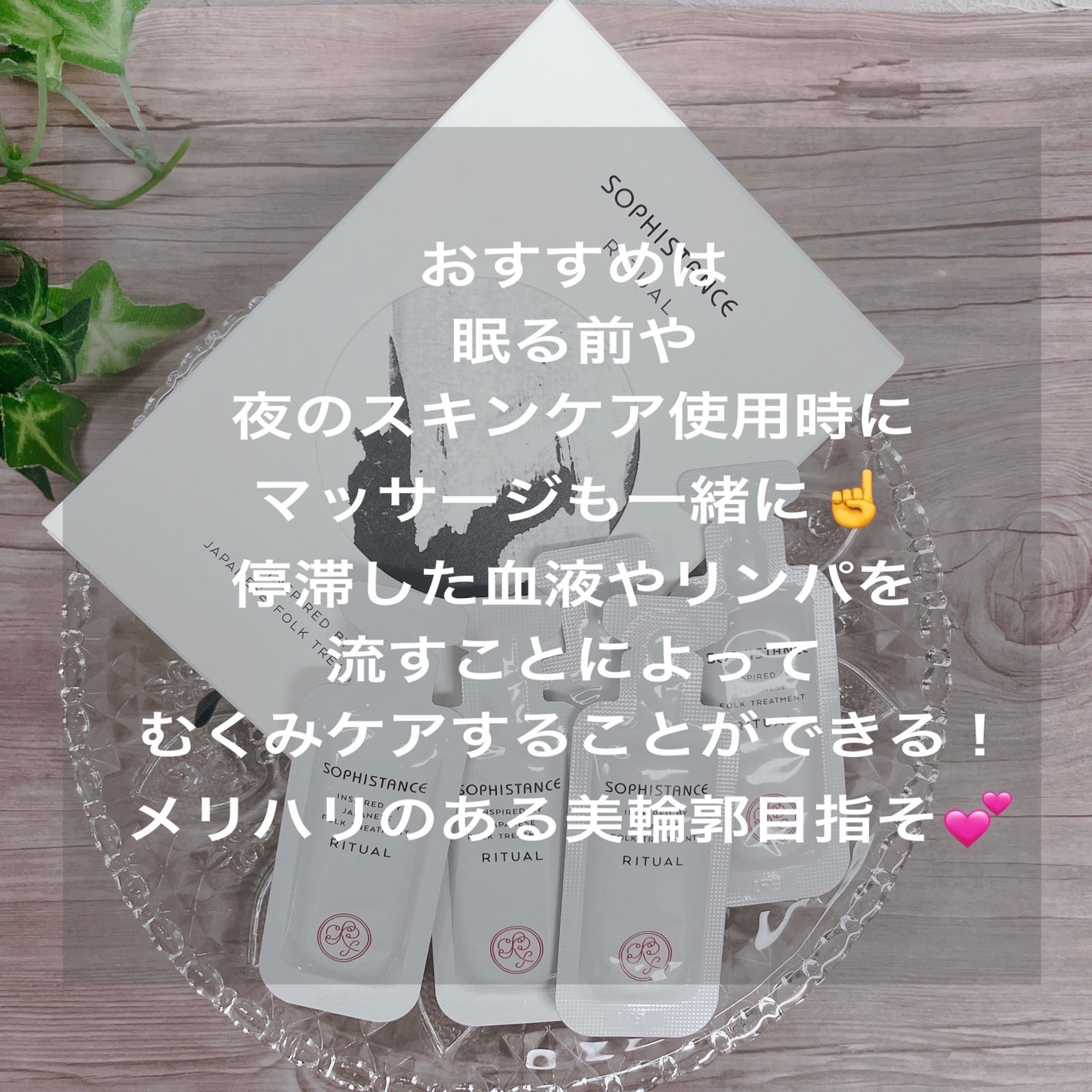 ソフィスタンス リチュアル/SOPHISTANCE/シートマスク・パックを使ったクチコミ(4枚目)