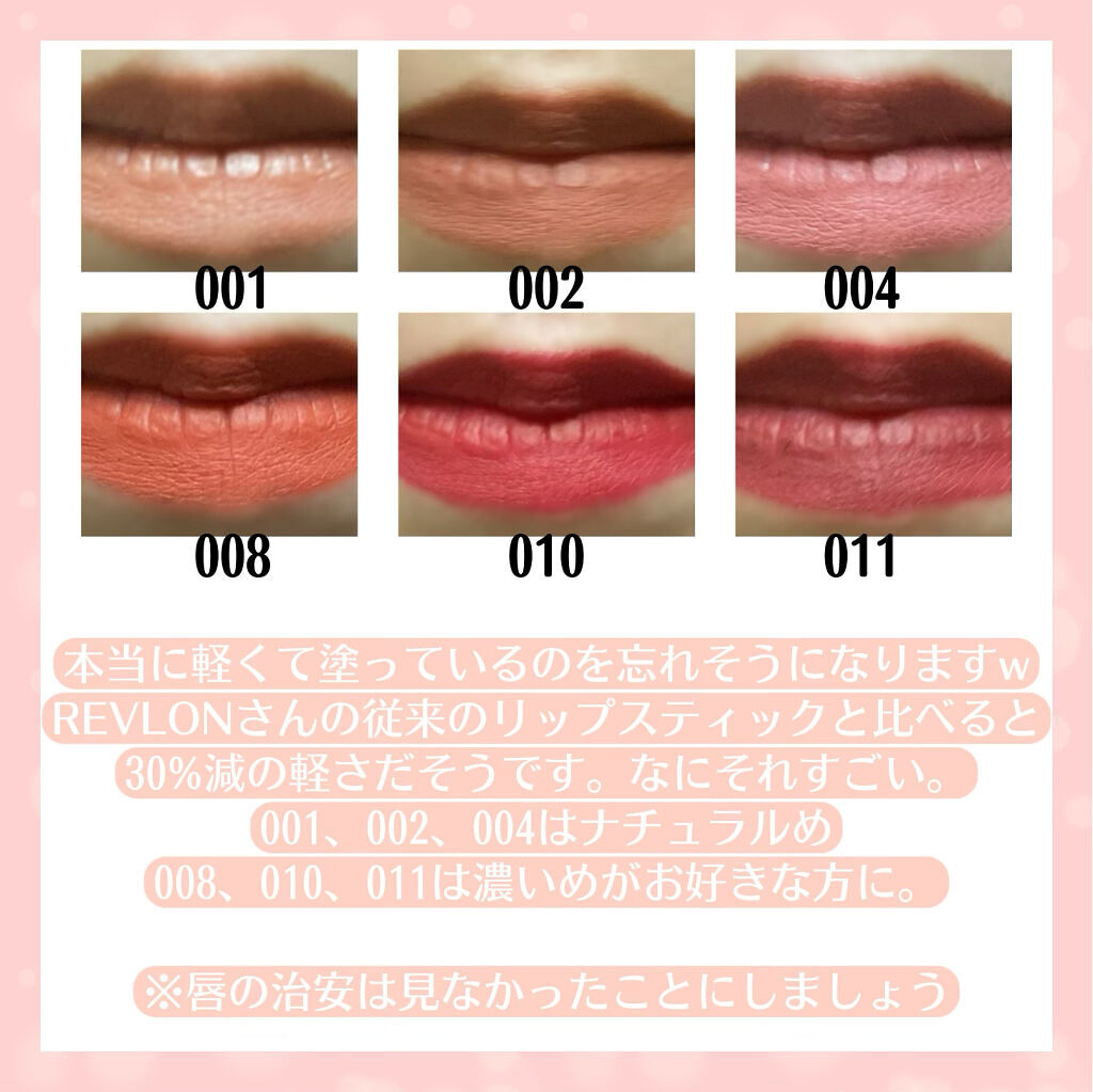 レブロン カラーステイ マット ライト クレヨン/REVLON/口紅を使ったクチコミ（3枚目）