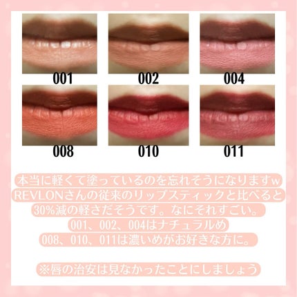 レブロン カラーステイ マット ライト クレヨン/REVLON/口紅を使ったクチコミ(3枚目)