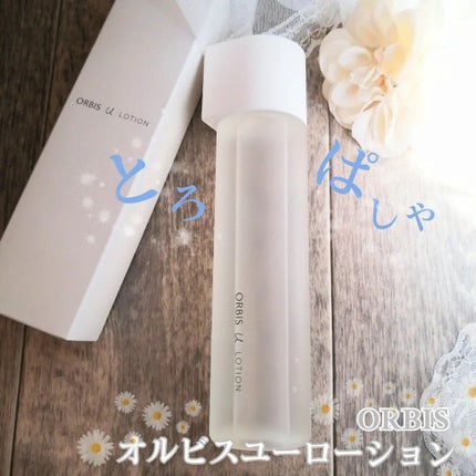 オルビスユー ローション/オルビス/化粧水を使ったクチコミ(1枚目)
