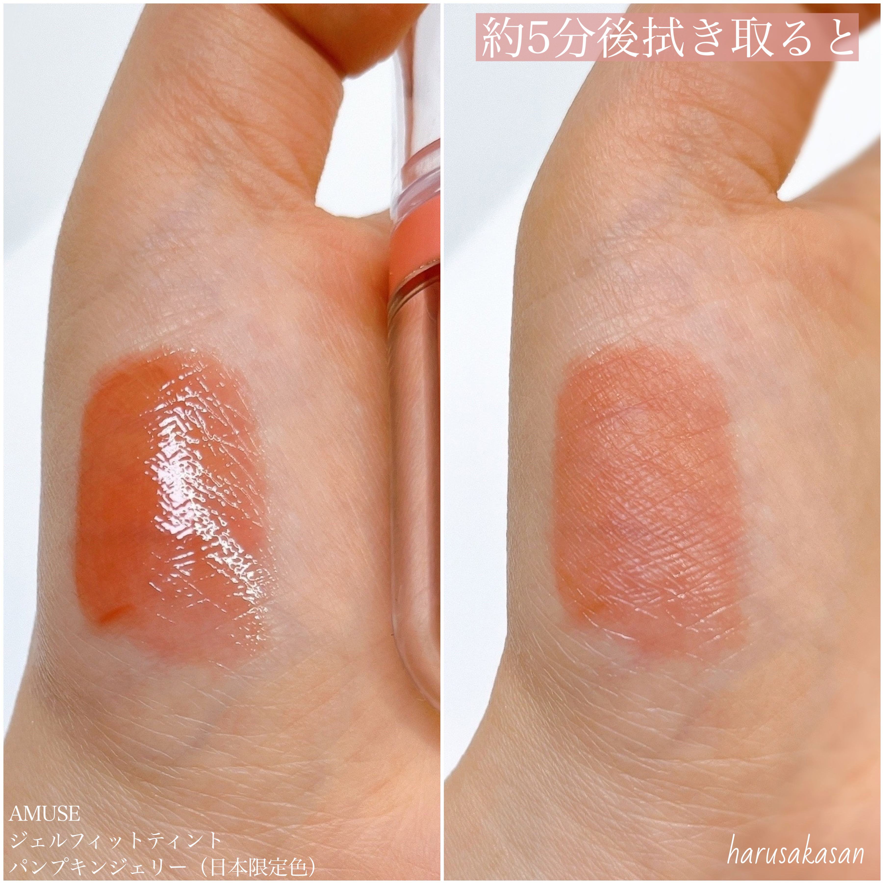 ジェルフィットティント/AMUSE/リップティントを使ったクチコミ（2枚目）