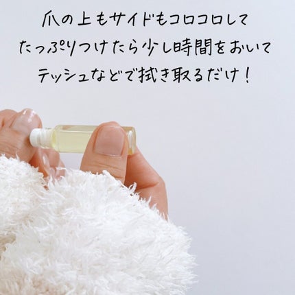 もかちゃん on LIPS 「除光液なのに臭くない!しかも珍しいロールオンのネイルリムーバー..」(5枚目)