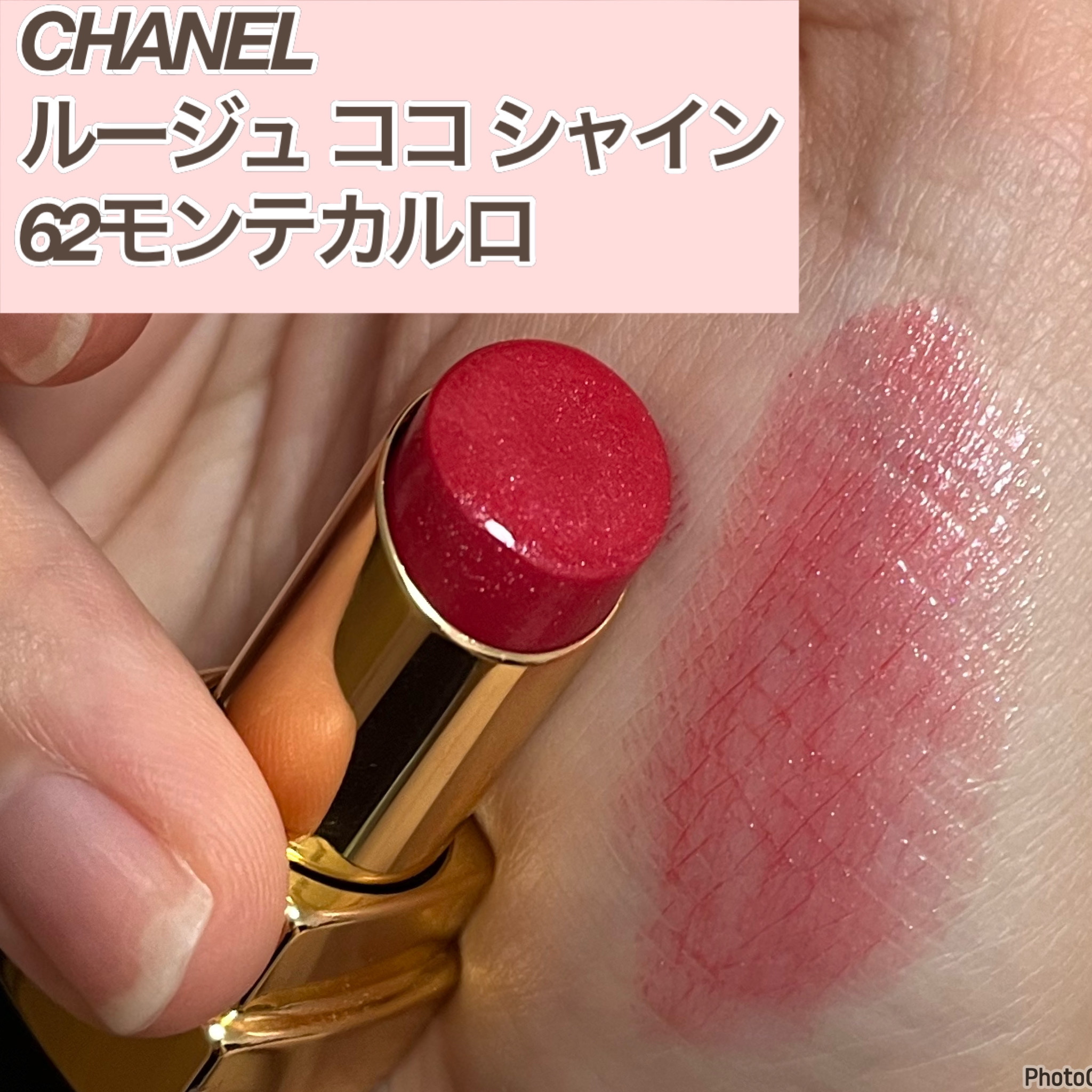 ルージュ ココ シャイン/CHANEL/口紅を使ったクチコミ（2枚目）