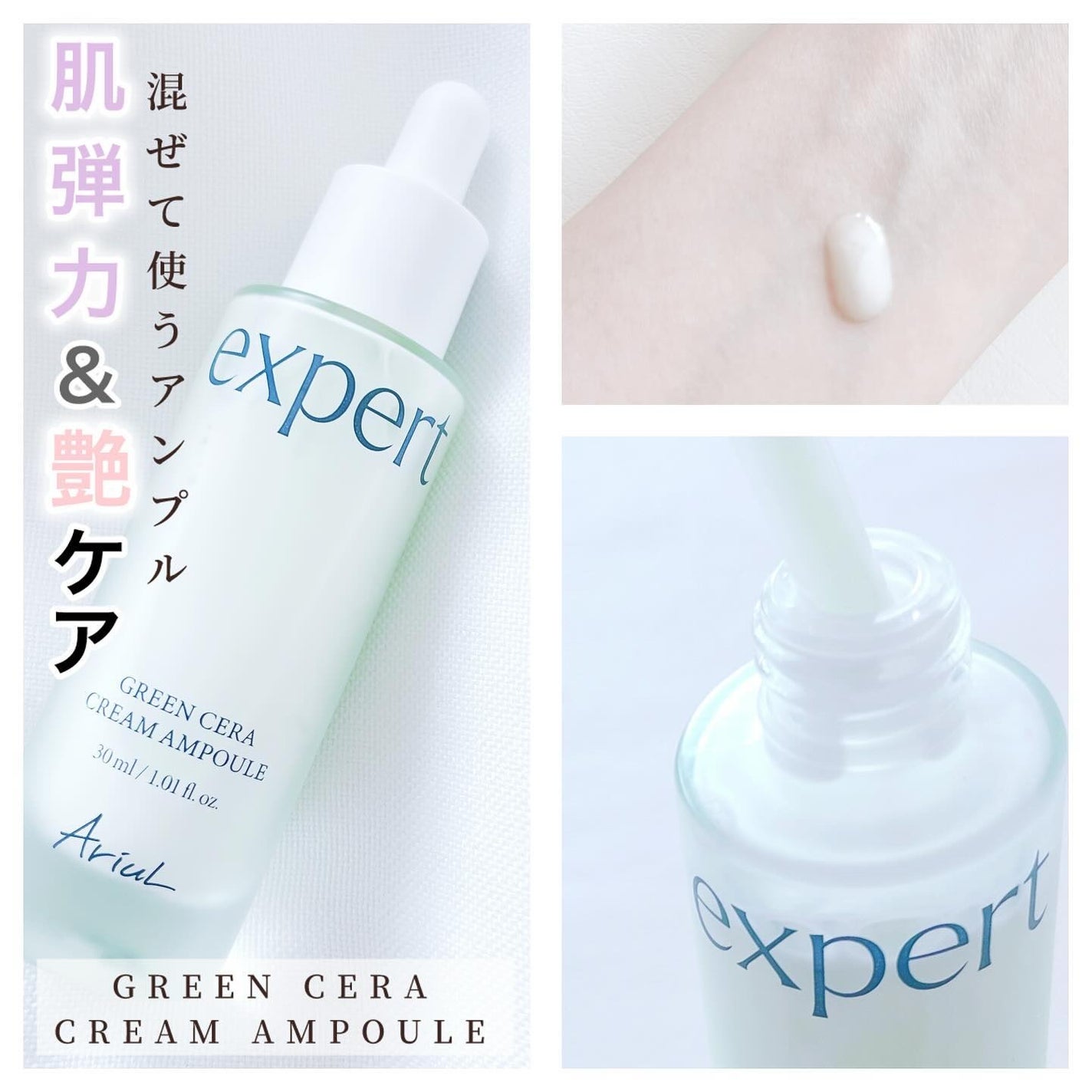 グリーンセラアンプルクリーム/Ariul/美容液を使ったクチコミ(2枚目)