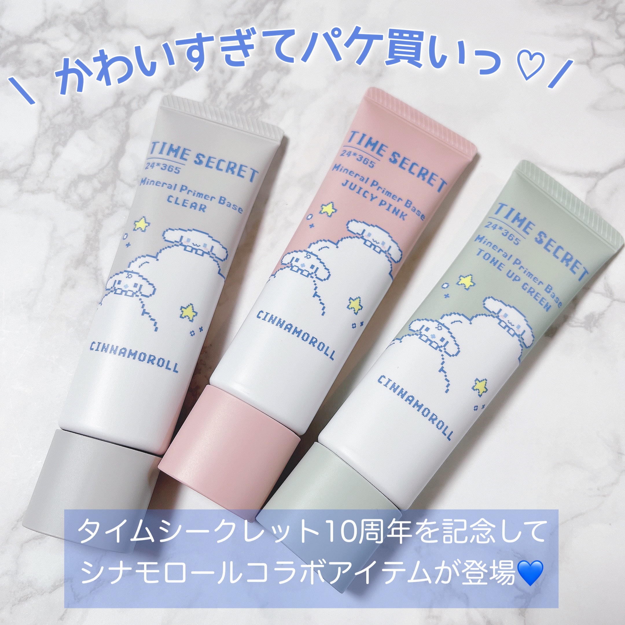 ミネラル 薬用プライマーベース/TIME SECRET/化粧下地を使ったクチコミ（2枚目）