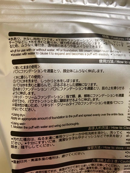 メイクアップスポンジ(15個、ダイヤモンド形)/DAISO/パフ・スポンジを使ったクチコミ(3枚目)
