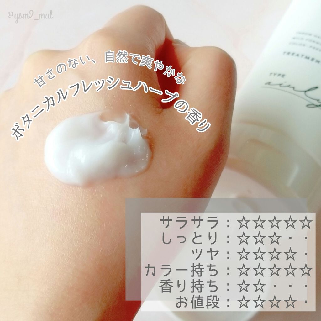 スロウ シャンプー/トリートメント エアリー/THROW(スロウ)/シャンプー・コンディショナーを使ったクチコミ（3枚目）