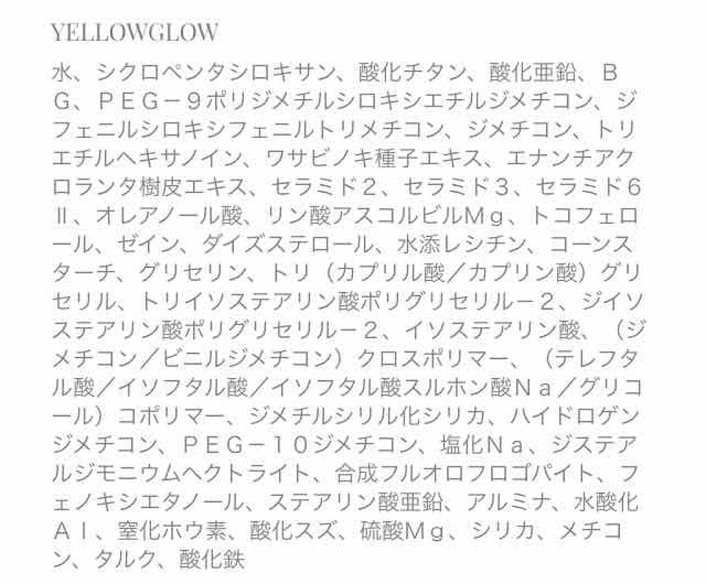 コントロールカラーベース/WHOMEE/化粧下地を使ったクチコミ（2枚目）