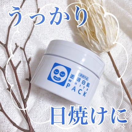 薬用ホワイトパックN/透明白肌/洗い流すパック・マスクを使ったクチコミ(1枚目)