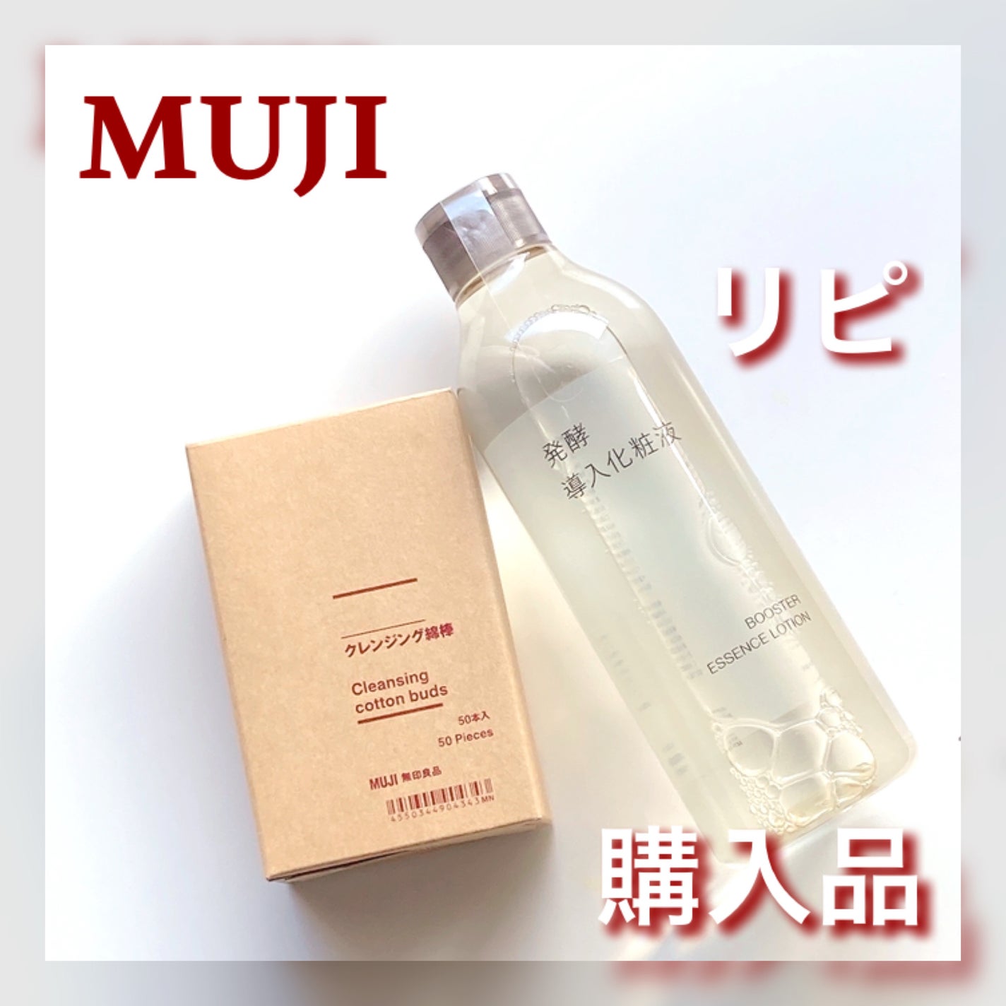 クレンジング綿棒/無印良品/ポイントメイクリムーバーを使ったクチコミ(1枚目)