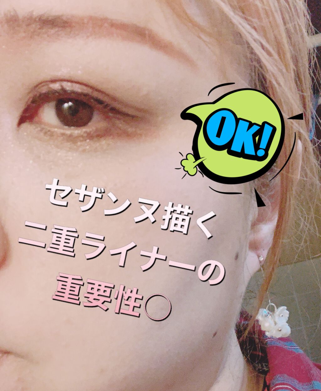描くふたえアイライナー/CEZANNE/リキッドアイライナーを使ったクチコミ(3枚目)