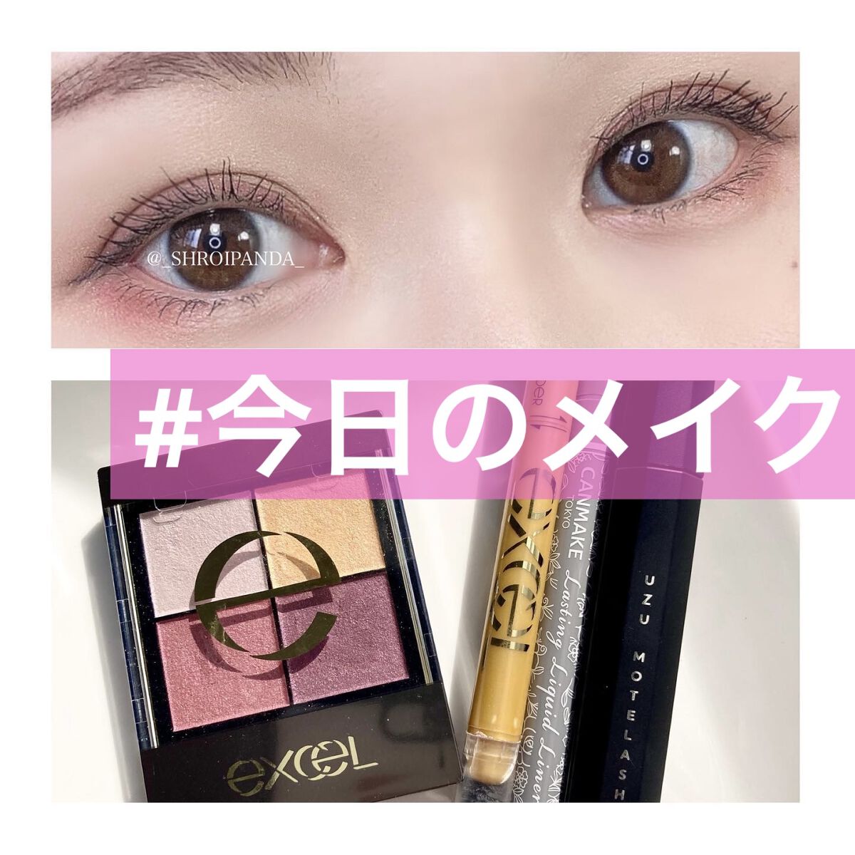 MOTELASH(ウズ モテラッシュ)/UZU BY FLOWFUSHI/マスカラ下地を使ったクチコミ（1枚目）