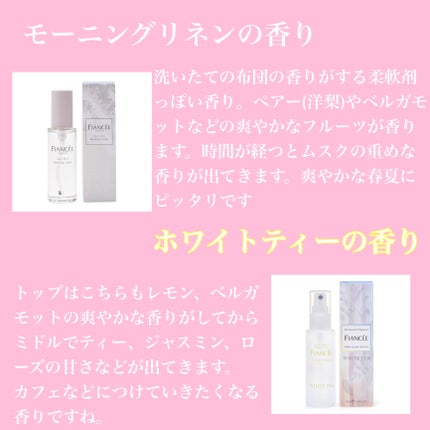 ボディミスト ピュアシャンプーの香り【パッケージリニューアル】/フィアンセ/香水(レディース)を使ったクチコミ(6枚目)