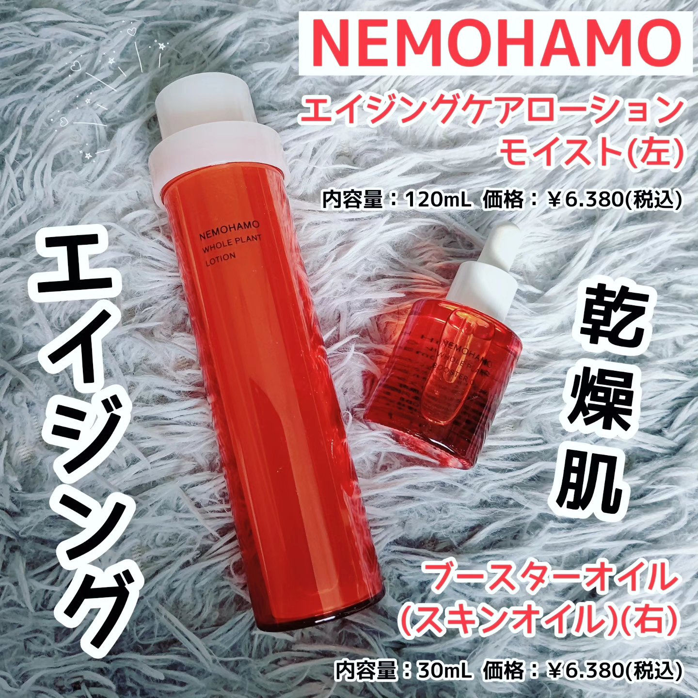 ブースターオイル/NEMOHAMO/フェイスオイルを使ったクチコミ（1枚目）