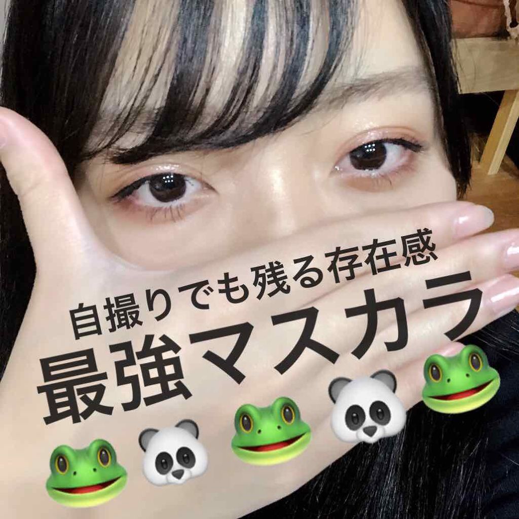 Mineral Infused Mascara E L F Cosmeticsを使った口コミ せっかくどんだけマスカラ塗っても自撮りした By しに子ちゃん 乾燥肌 Lips