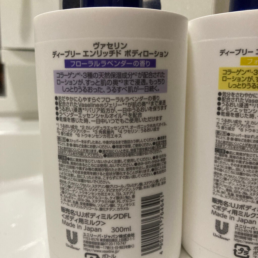 ディープリーエンリッチド ボディローション フォレストレモンの香り/ヴァセリン/ボディローションを使ったクチコミ(2枚目)