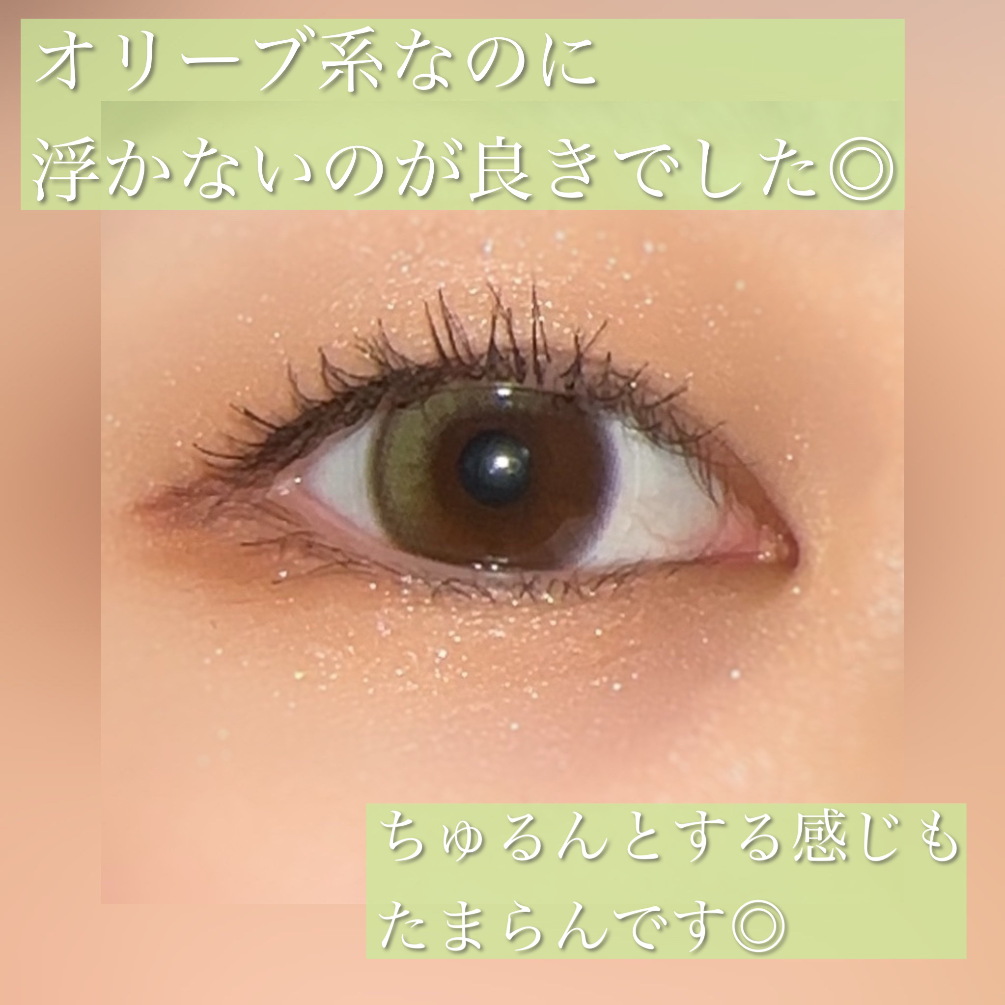 Glowy Golden Olive/OLENS/ワンデー（１DAY）カラコンを使ったクチコミ（3枚目）