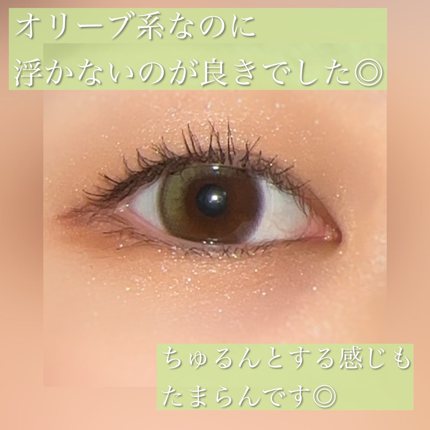 Glowy Golden Olive/OLENS/ワンデー(1DAY)カラコンを使ったクチコミ(3枚目)