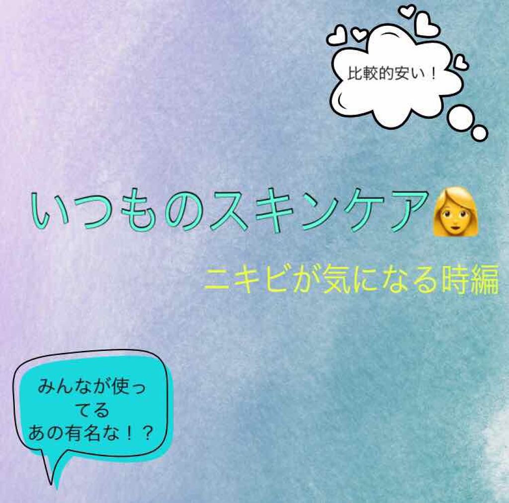 明色美顔水 薬用化粧水/美顔/化粧水を使ったクチコミ（1枚目）