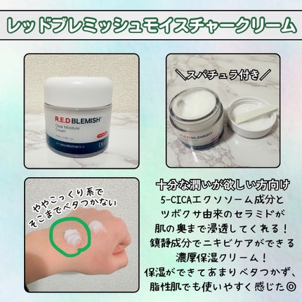レッドブレミッシュ クリアスージングクリーム/Dr.G/フェイスクリームを使ったクチコミ(2枚目)