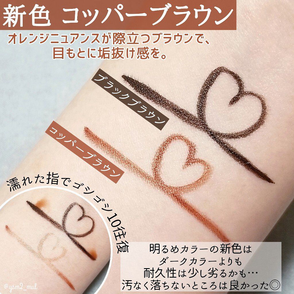 「密着アイライナー」ショート筆リキッド/デジャヴュ/リキッドアイライナーを使ったクチコミ(4枚目)