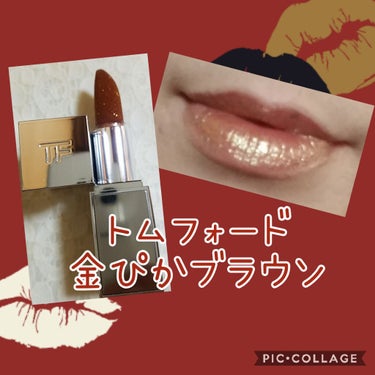 リップ スパーク/TOM FORD BEAUTY/口紅を使ったクチコミ（1枚目）