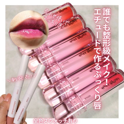 コントゥア オーバーリップメーカー/ETUDE/リップライナーを使ったクチコミ(1枚目)