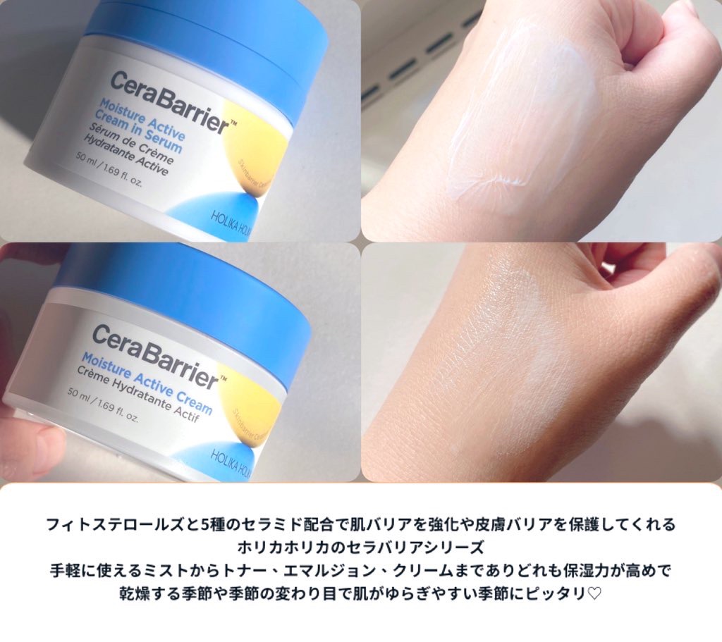 セラバリア　モイスチャーアクティブ　トナー /HOLIKA HOLIKA/化粧水を使ったクチコミ（3枚目）