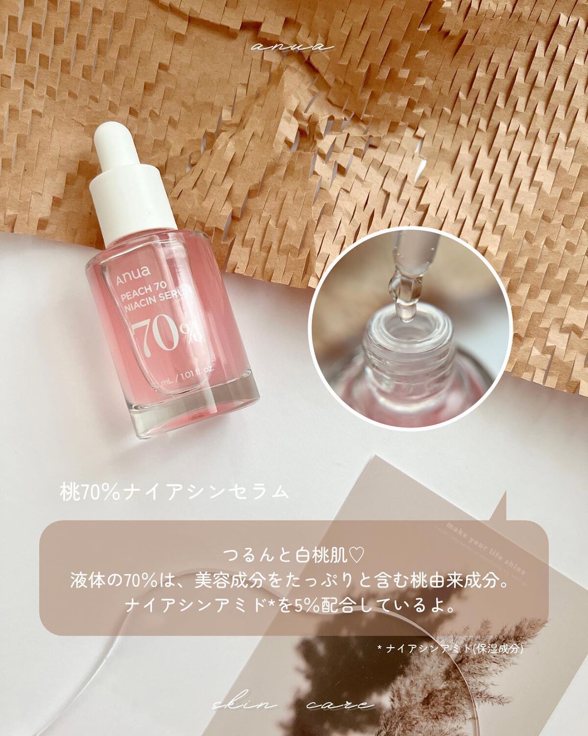 ドクダミ 77 スージングトナー/Anua/化粧水を使ったクチコミ（3枚目）