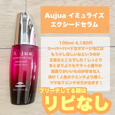 オイルトリートメント #EXヘアオイルエッセンス メルティフィニッシュ/ルシードエル/ヘアオイルを使ったクチコミ（2枚目）