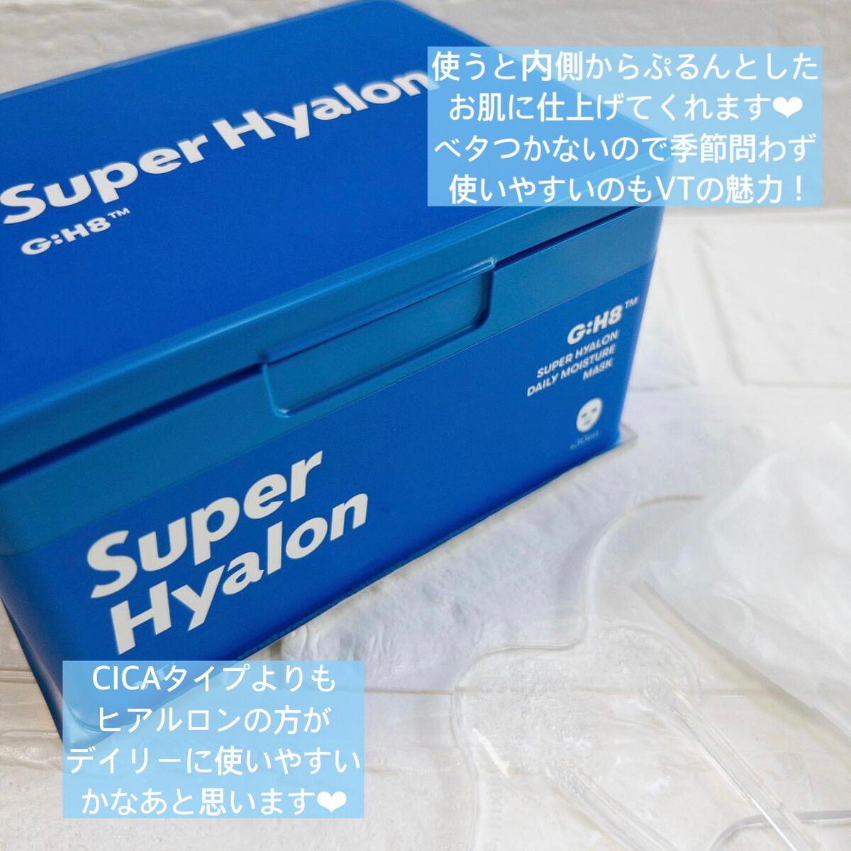 スーパーヒアルロン デイリーモイスチャーマスク/VT/シートマスク・パックを使ったクチコミ(8枚目)