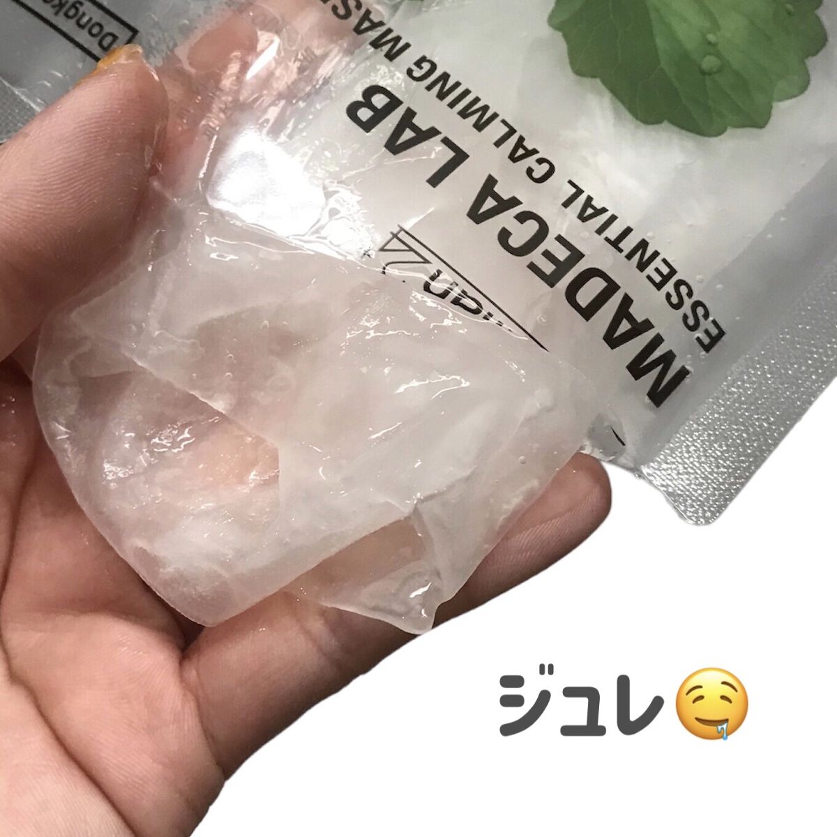 マデカラボ エッセンシャルカーミングマスク/センテリアン24/シートマスク・パックを使ったクチコミ（2枚目）